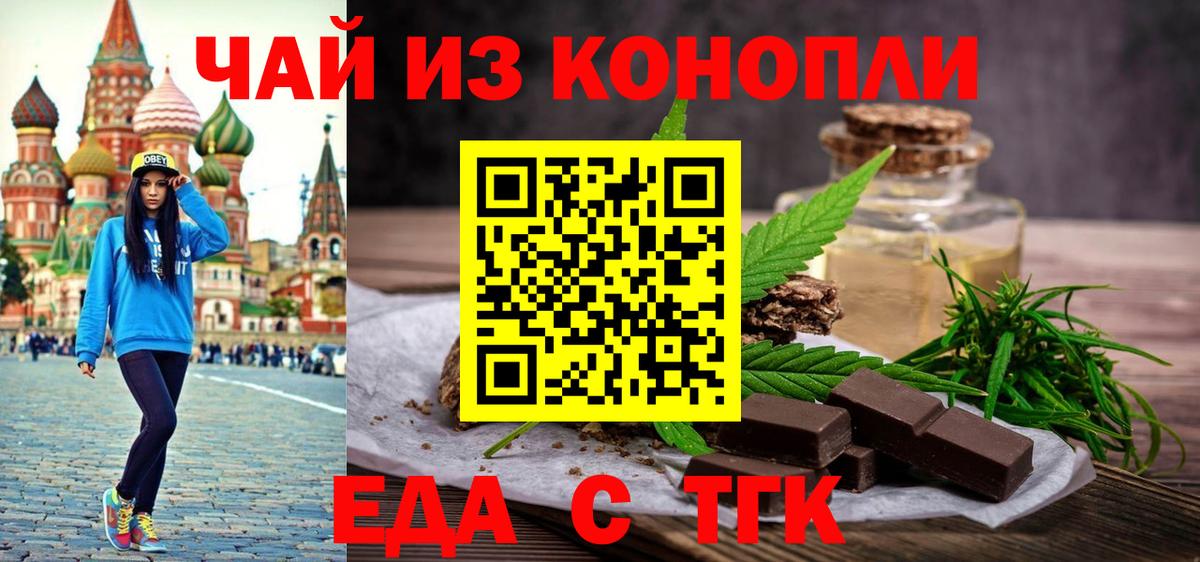 Canna-Cookies марихуана Якутск