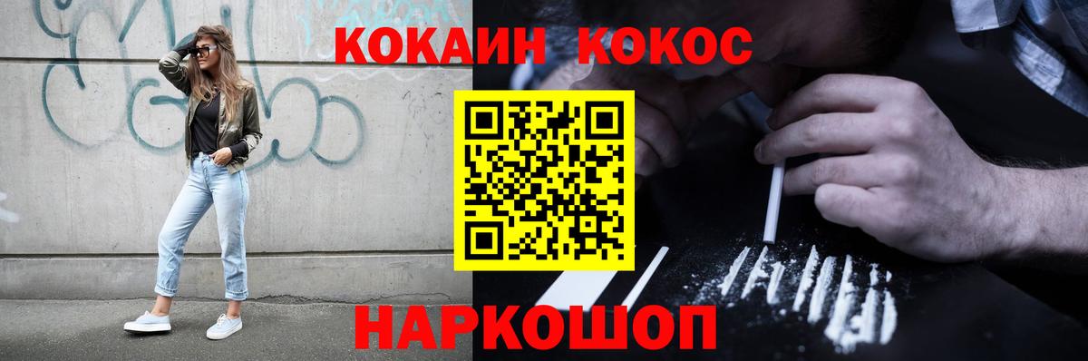 КОКАИН Боливия  COCAIN Columbia  Якутск  COCAIN  Вход с VPN 