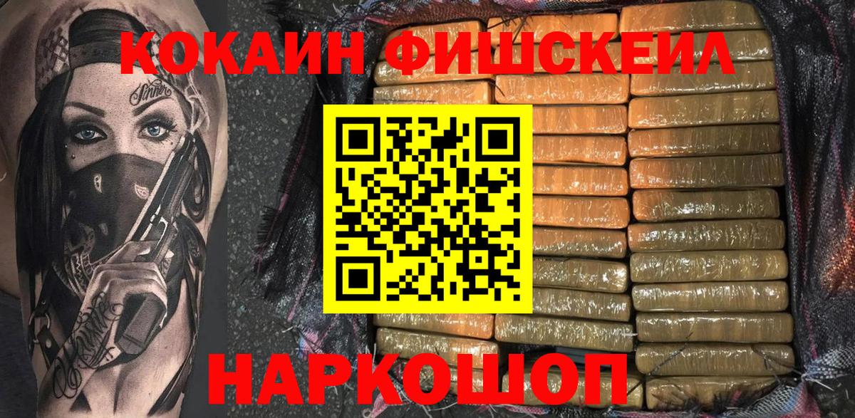 Кокаин 97% Якутск