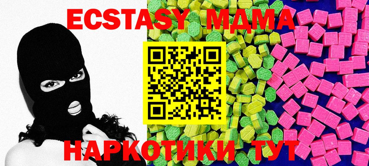omg   Ecstasy ешки  Экстази  Якутск  Вход с VPN  Экстази круглые 
