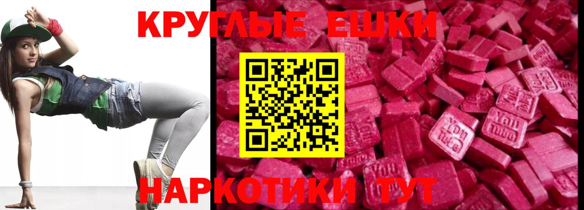 Экстази mix Якутск