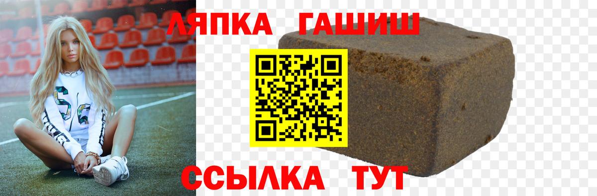 ГАШ Cannabis  Вход с VPN  Гашиш Изолятор  Якутск 