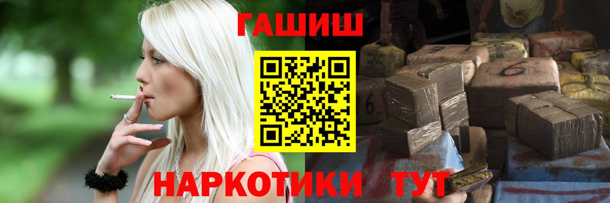 ГАШИШ хэш Якутск