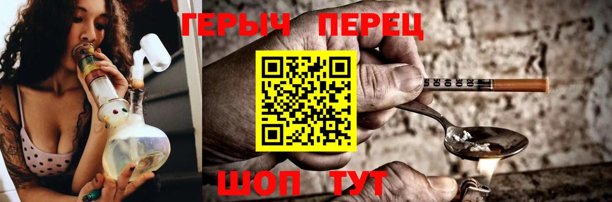 ГЕРОИН герыч  Вход с VPN  Якутск 