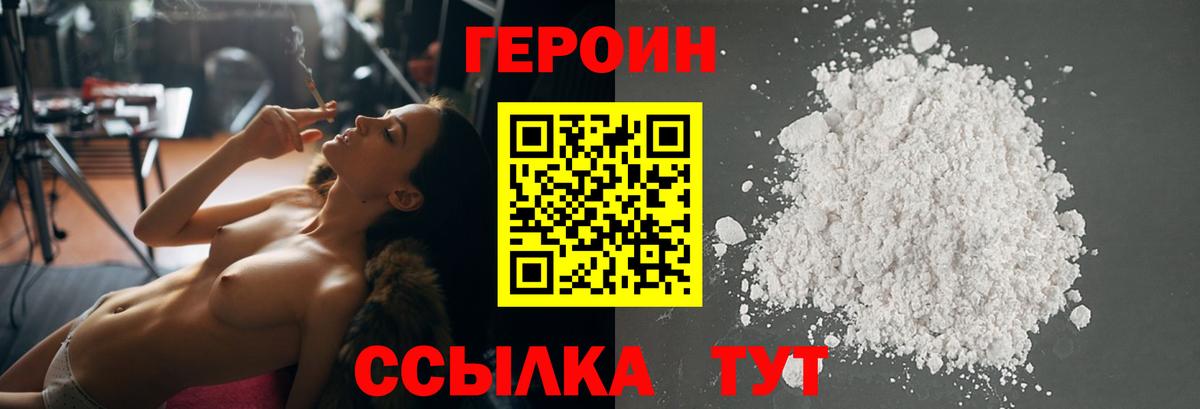 Героин Афган Якутск