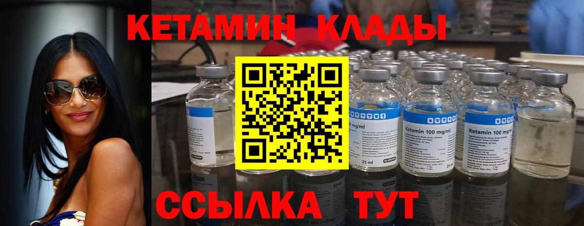 блэк спрут вход  Кетамин ketamine  это наркотические препараты  Вход с VPN  Якутск  Кетамин ketamine 