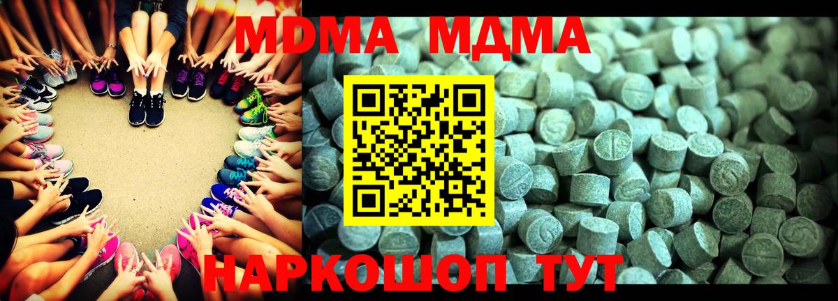 MDMA кристаллы Якутск
