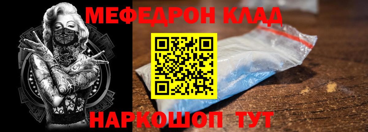 Якутск  где продают   Вход с VPN  МЕФ VHQ  МЕФ мяу мяу  МЯУ-МЯУ 