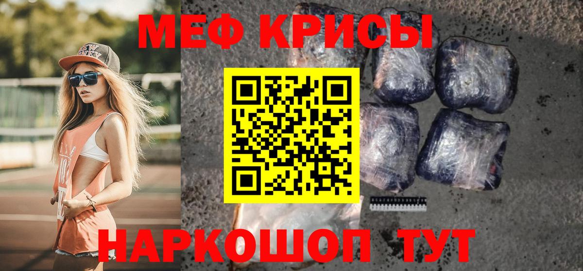 Меф мяу мяу Якутск