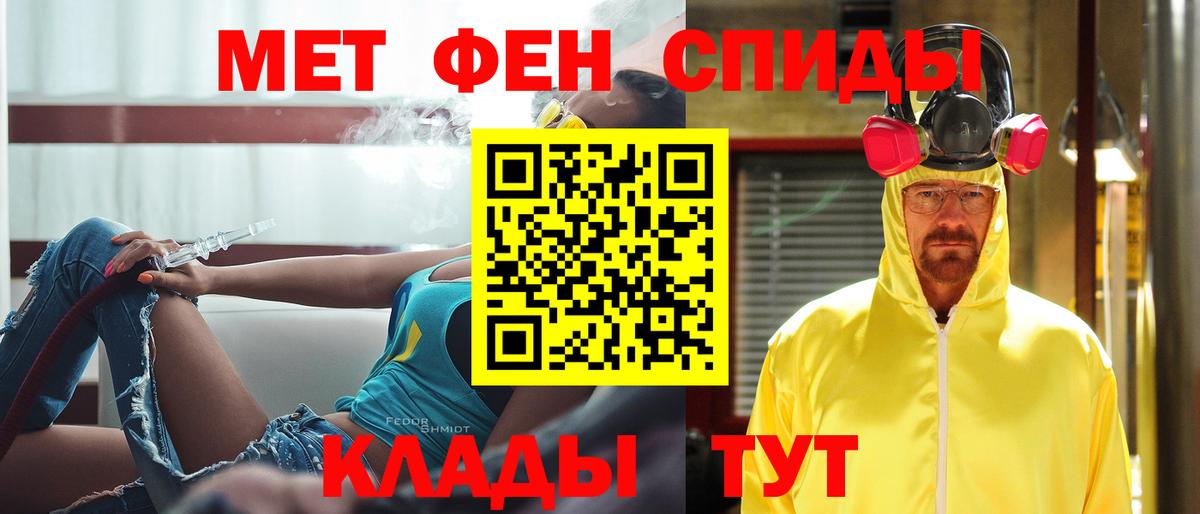 Якутск  Первитин пудра  Вход с VPN 