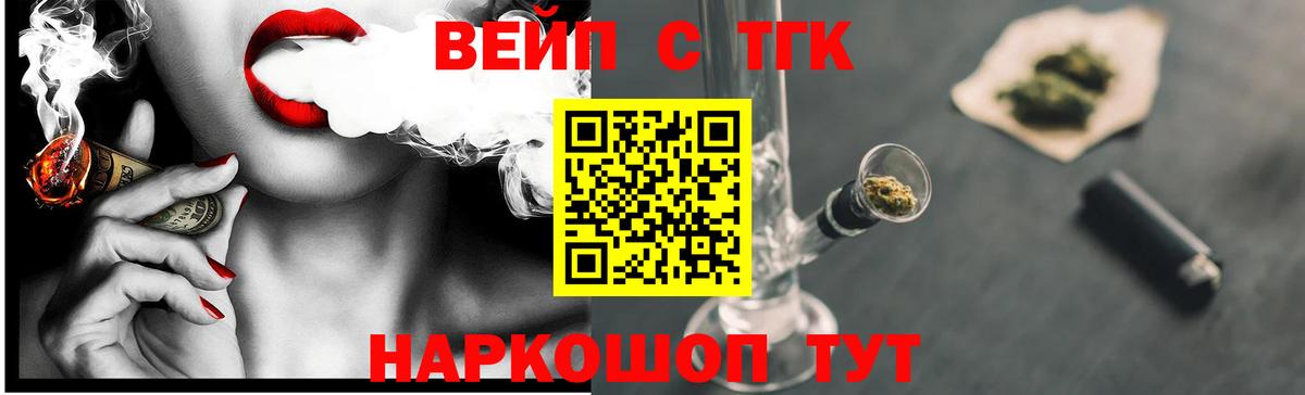 ТГК THC oil Якутск