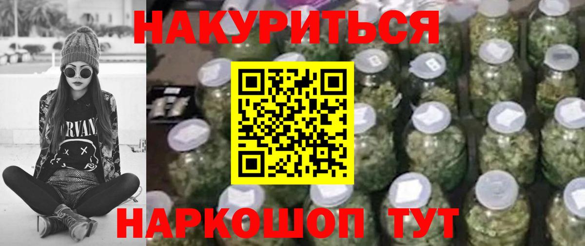 Бошки Шишки LSD WEED Якутск